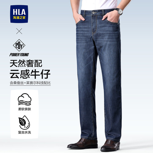 海澜之家轻奢桑蚕丝牛仔裤子男款