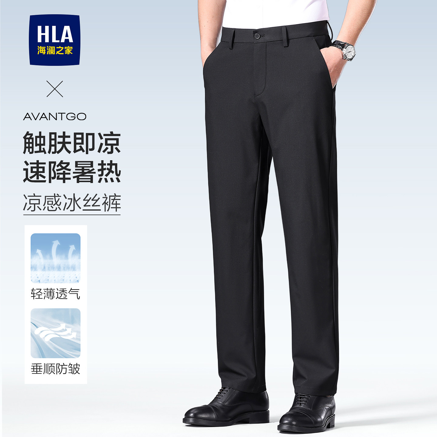 海澜之家高级感商务冰丝休闲裤男