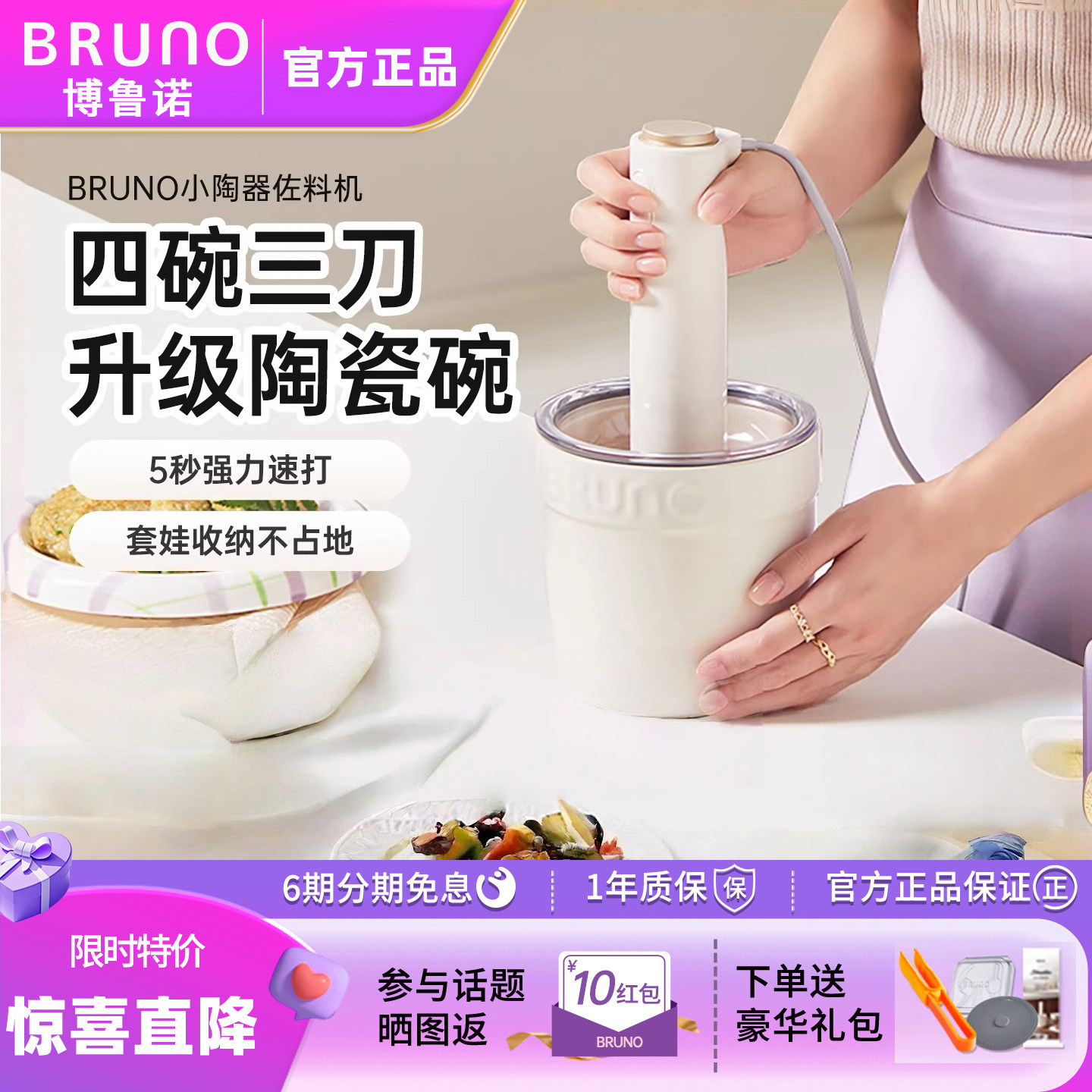 BRUNO绞肉机小型陶瓷家用多功能料理碎肉辅食蒜泥搅拌佐料机官方,厨房电器,绞肉/碎肉/绞菜机/佐料机,淘宝优惠券,粉丝福利购,淘宝优惠卷