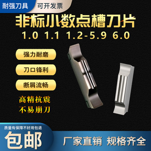 数控小数点切槽刀片切断割刀非标槽刀平口左右斜双头通用MGGN100