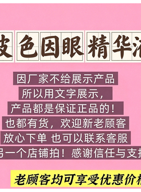 NZ玻色因眼精华液30ml紧致提升淡化细纹补水眼霜眼精华