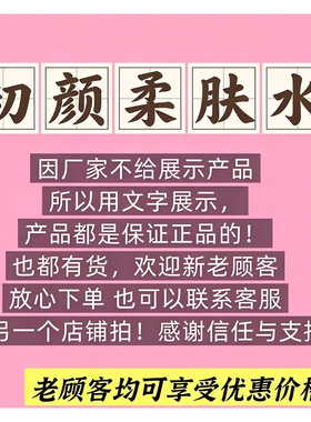 NZ（临近日期7月）妮致初颜柔肤水120ml净化收细毛孔修护防敏