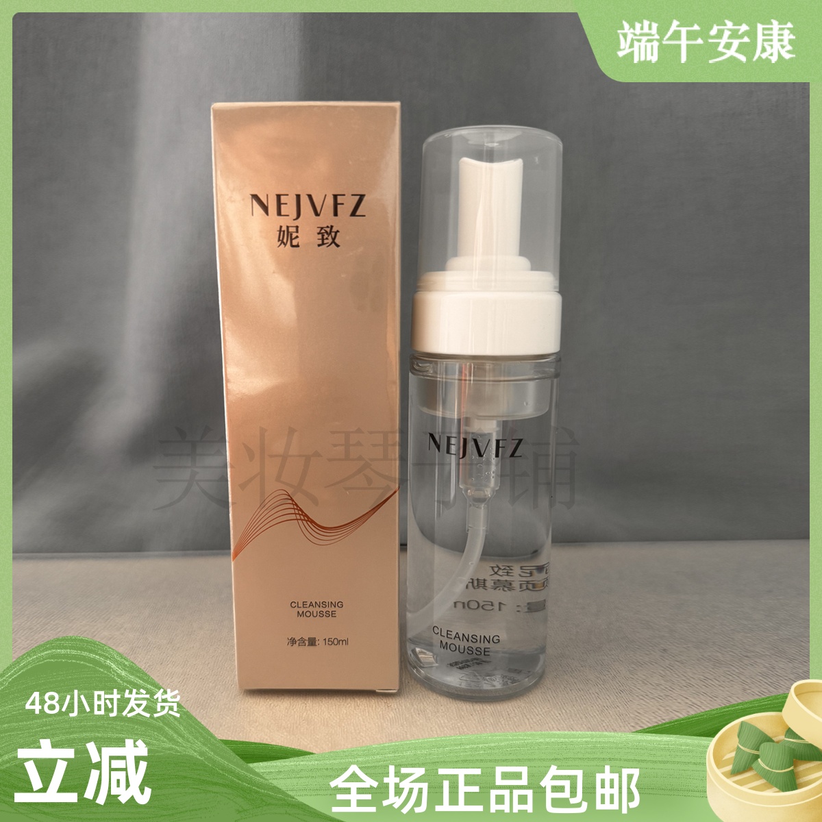 妮致洁面净颜慕斯150ml 美容院正品专柜化妆品洗脸洁面泡沫洗面奶