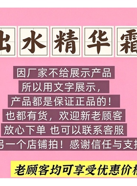 NZ出水精华霜原50g 名水光精华霜深层滋养嫩肤美肌补水保湿美容