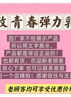 NZ致青春弹力乳液100ml紧致抗皱改善肌肤细纹令肌肤滋润有光泽