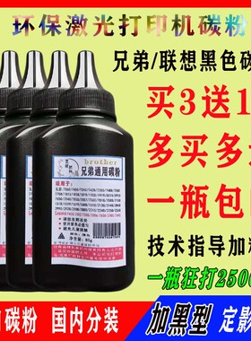 适用兄弟碳粉7360 2140 7340 7057 7180 7080 7400联想激光打印机