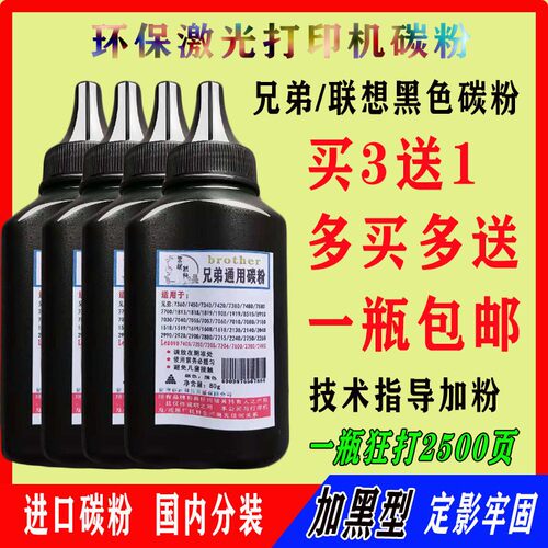 适用兄弟碳粉7360 2140 7340 7057 7180 7080 7400联想激光打印机