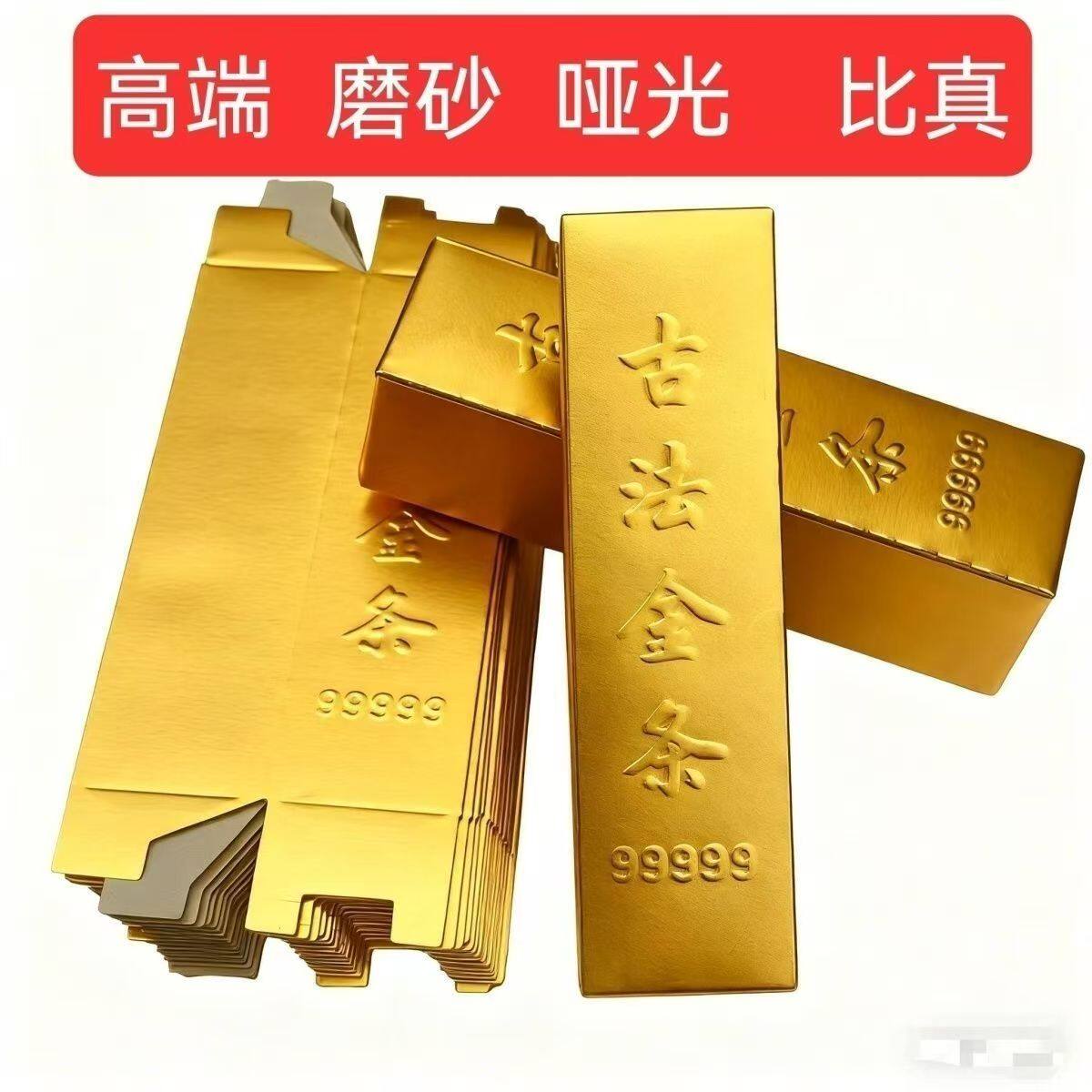 磨砂古法小金条半成品开业摆件礼品工艺品制作古风新中式加厚款