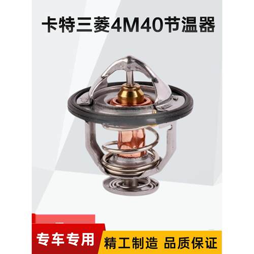 卡特E307D 306 307C 306D 308C节温器4M40发动机恒温器挖掘机配件