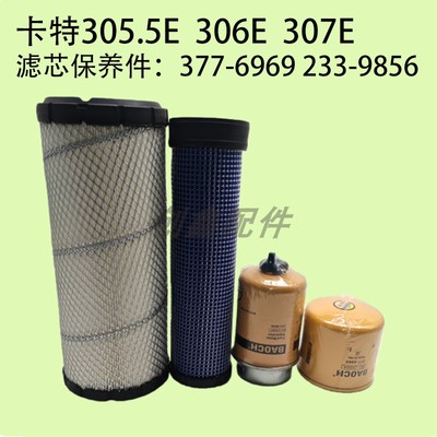卡特305.5E2柴滤机滤377-6969