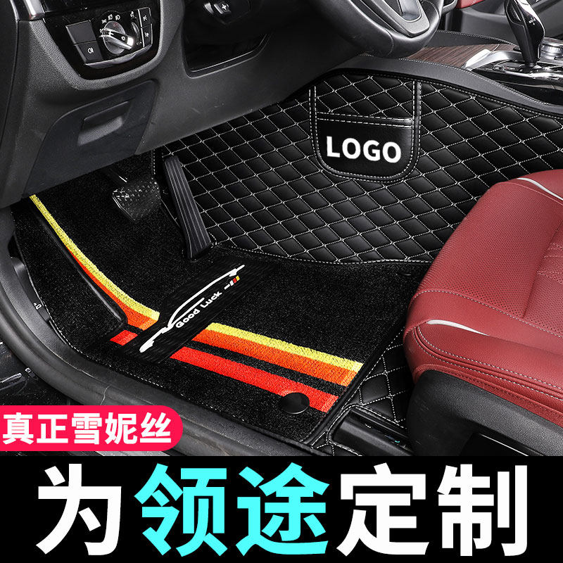 领途百智大熊脚垫汽车专用全包围e行车垫子2022款22地毯21丝圈 大
