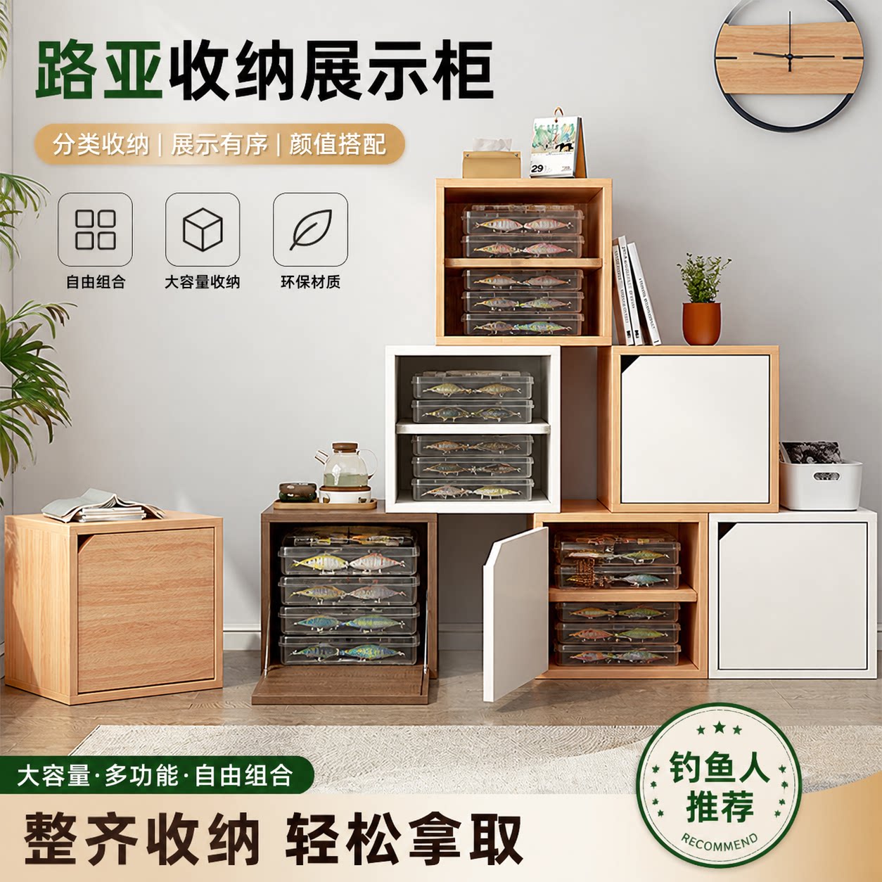 多功能DIY路亚装备展示收纳柜图片