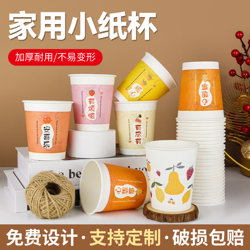 一次性加厚防燙紙杯茶水杯飲水杯
