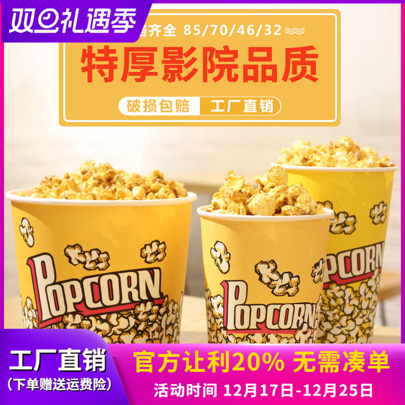 一次性商用卡通杯定制爆米花桶