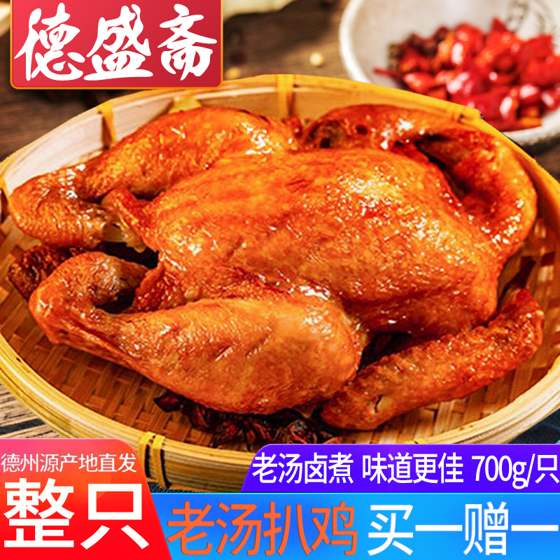 德盛斋特产正宗肉食真空下酒菜
