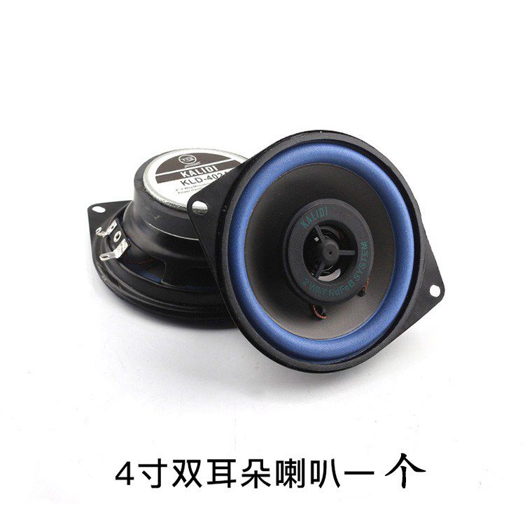 汽车音响喇叭4寸5寸6.5寸同轴全频中重低音车载喇叭一个价包邮在类目 汽车/用品/配件/改装, 汽车影音/车用电子/电器, 汽车影音, 汽车喇叭/高音头中 - 来自Buy2taobao.com提供专业的淘宝代购服务