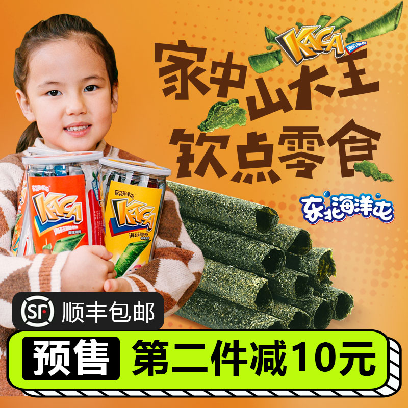 东北海洋屯海苔即食儿童烧海苔片炒海鲜熟食烤紫菜零食寿司海苔卷|msdalam kategori makanan ringan/Nuts/Specialty, sotong/ikan kering/Bersedia untuk makan makanan laut, rumpai laut Siri - dari Buy2taobao.com untuk memberikan perkhidmatan ejen Taobao profesional membeli