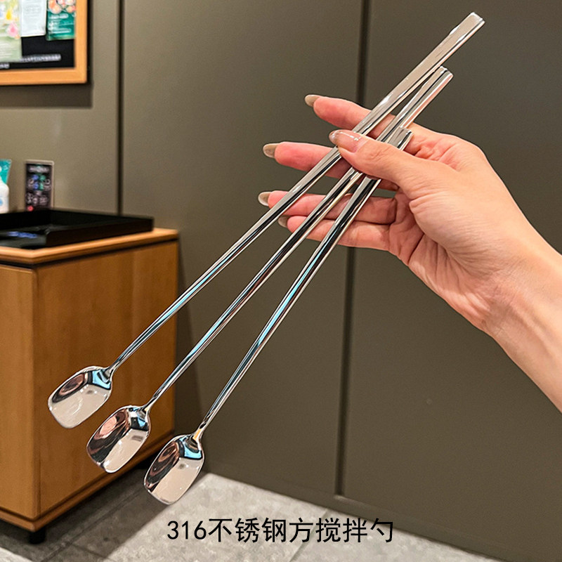 316不锈钢搅拌勺棒长柄调酒勺咖啡勺蜂蜜调料奶粉食品级方形勺子,餐饮具,西餐勺,淘宝优惠券,粉丝福利购,淘宝优惠卷