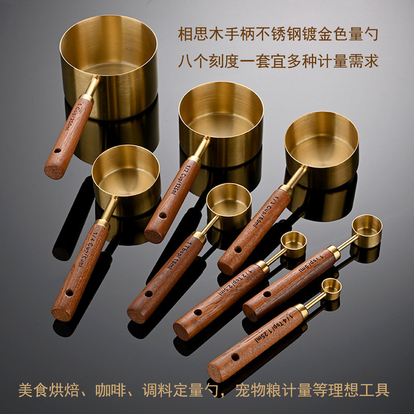 木柄不锈钢镀金色量勺宠物粮量勺图片