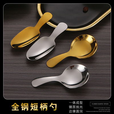 304钢短柄圆大头勺甜品雪糕勺子