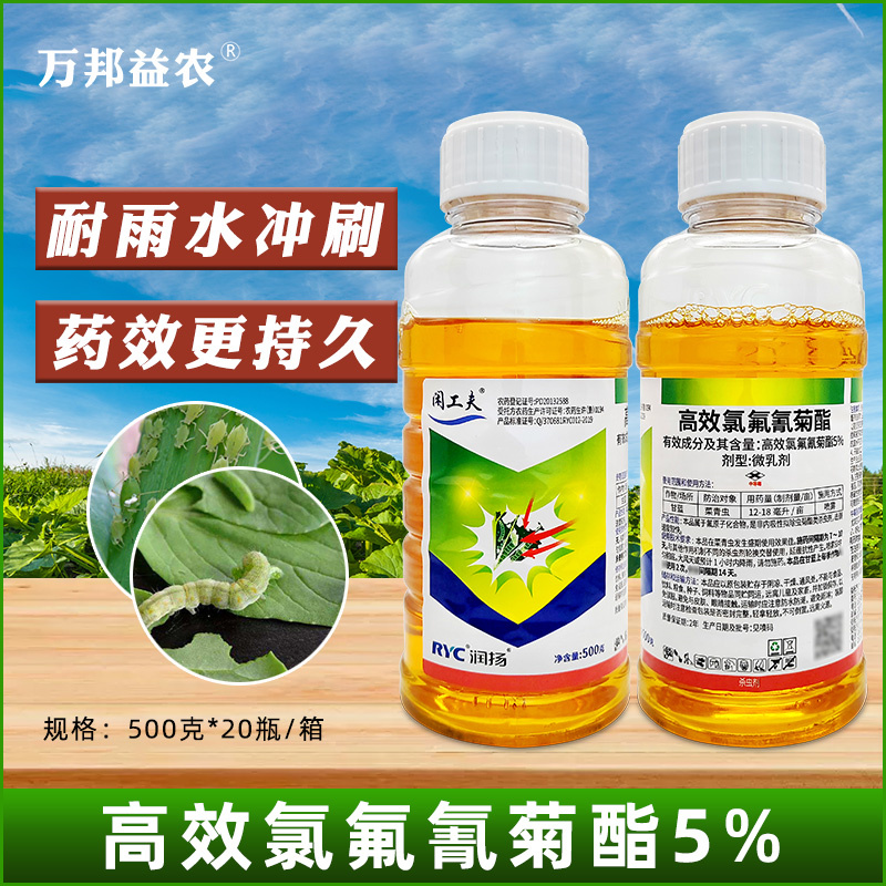 除草剂润扬农药地下害虫