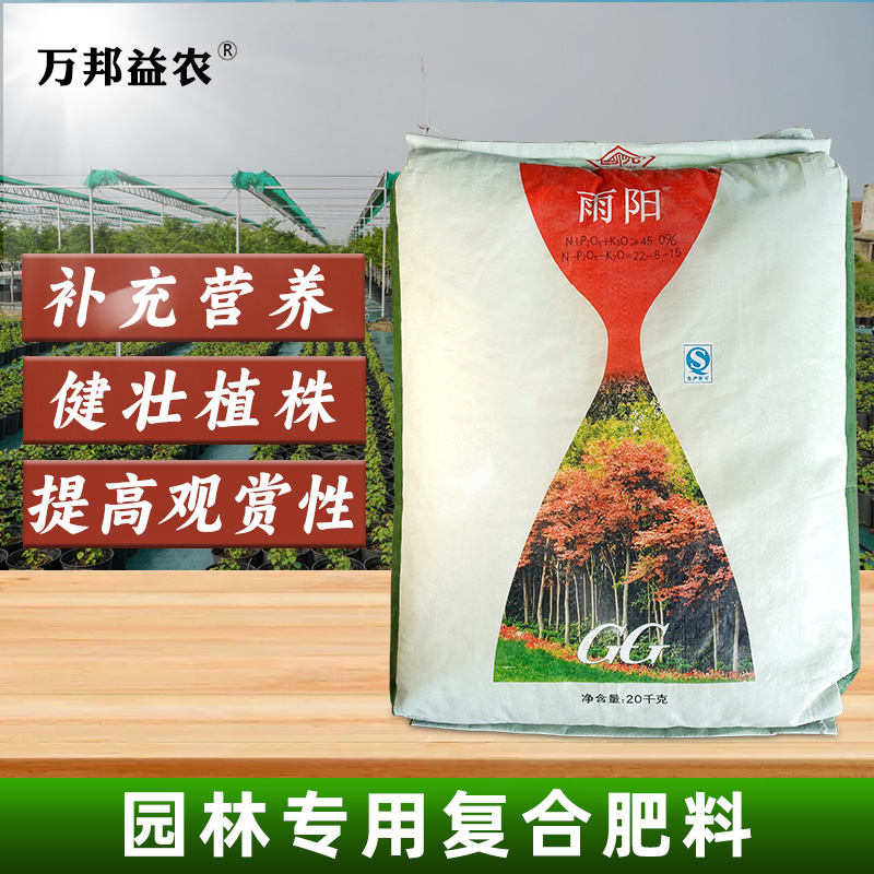 肥料国光雨阳肥复合肥