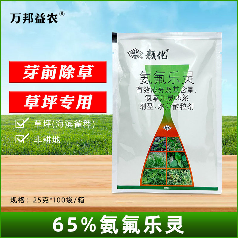 国光颜化氨氟乐灵65%草坪杂草芽前封闭除草剂封地农药苗圃灭草剂