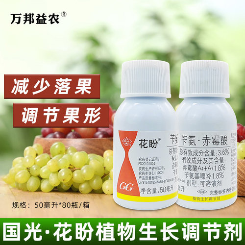花盼苄氨赤霉酸A4+A7促花爆芽