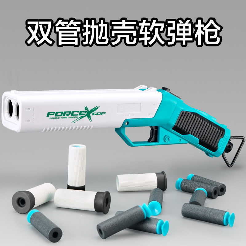 乐辉惩罚者双管抛壳软弹枪喷
