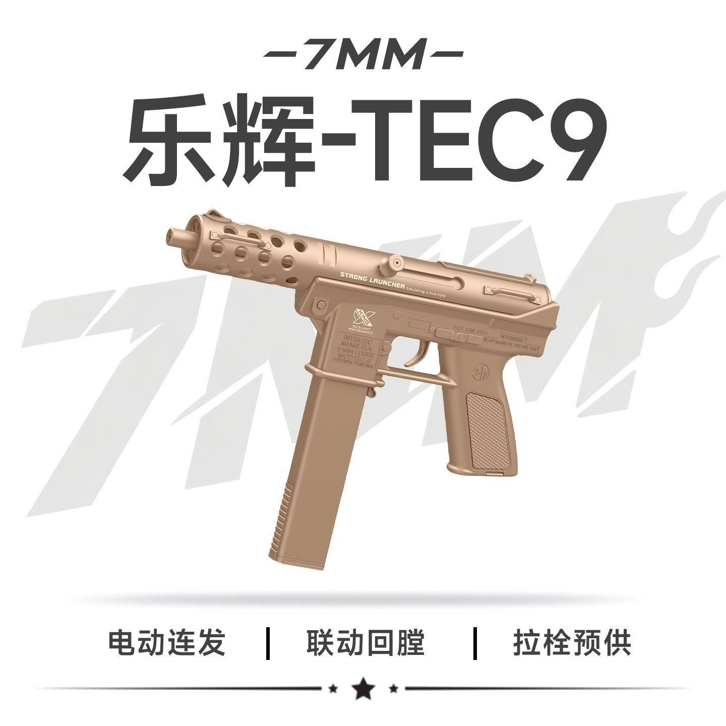 乐辉新品Tec9高射速软弹枪电动连发AK47冲锋枪儿童男孩模型玩具枪