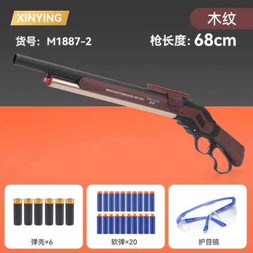 温切斯特1887金属尼龙散弹枪来福抛壳软弹玩具枪仿真霰弹模型男孩