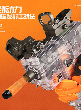 UZI软弹枪乌兹透明冲锋抢儿童玩具电动连发EVA海绵软弹枪户外对战