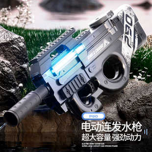儿童玩具P90水枪电动连发灯光AUG喷水高压滋水模型大容量泼水节