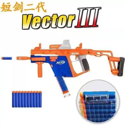 乐辉短剑2代维克托Vector软蛋球电动连发枪AUG模型儿童吃鸡玩具