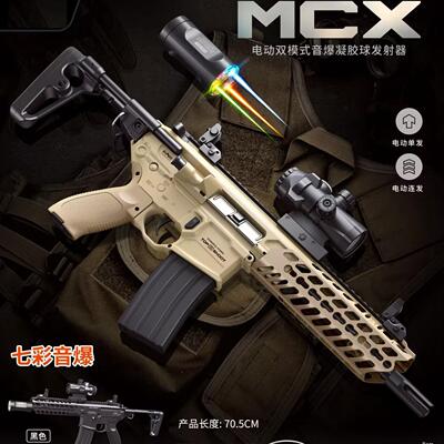 乐辉MCX软弹枪次元幻变电动手动激光消声器发射子弹冲锋男孩模型