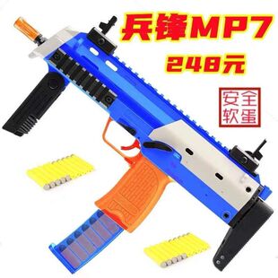 BFP90尼龙版软弹枪MP7玩具枪MK14重机枪下供弹95式成人仿真男玩具