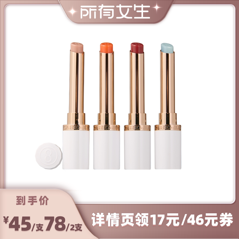 【所有女生直播间】珂曼精油变色唇膏口红升级保湿滋润不易掉色女