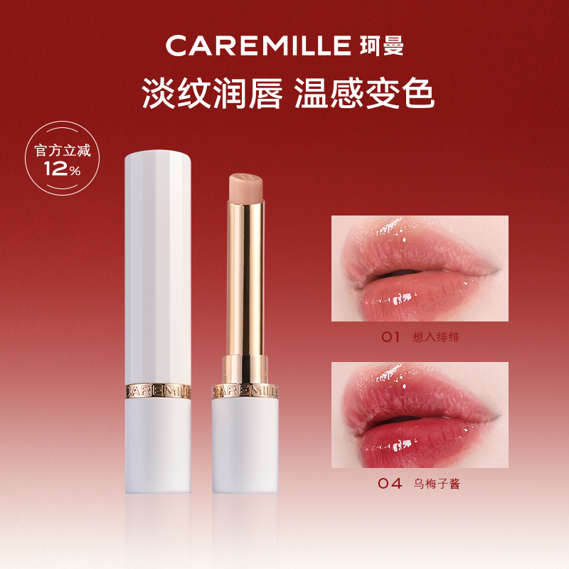 珂曼精油变色唇膏保湿补水不易沾杯掉色口红淡纹,彩妆/香水/美妆工具,唇膏/口红,淘宝优惠券,粉丝福利购,淘宝优惠卷