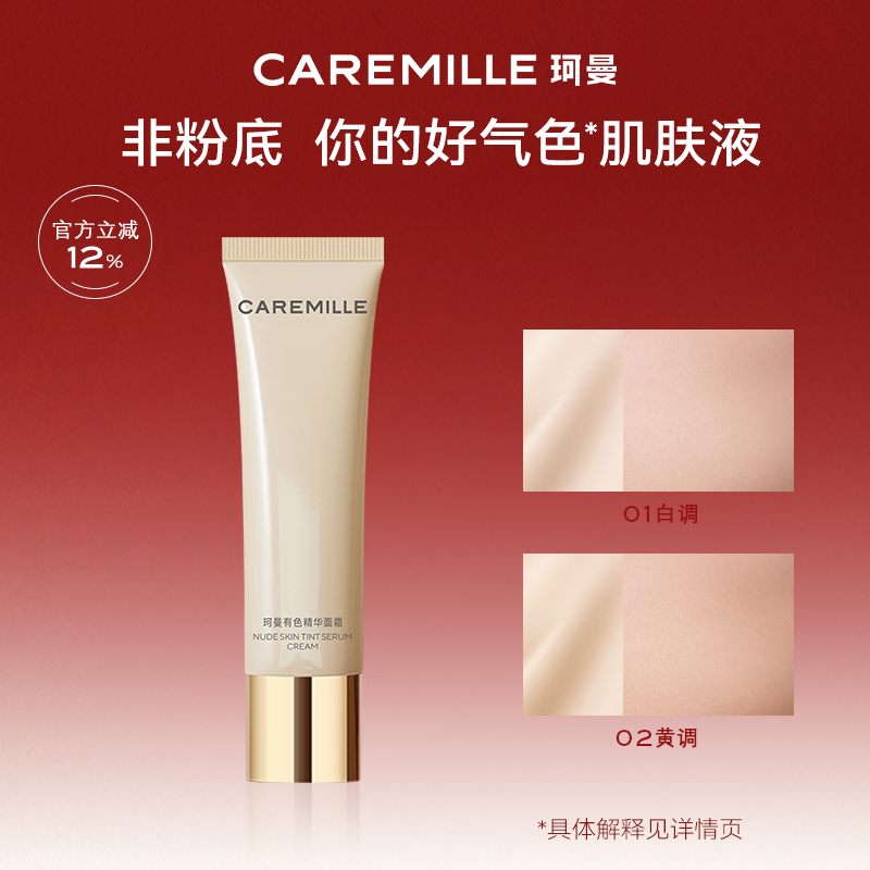 有色遮瑕隔离珂曼妆前