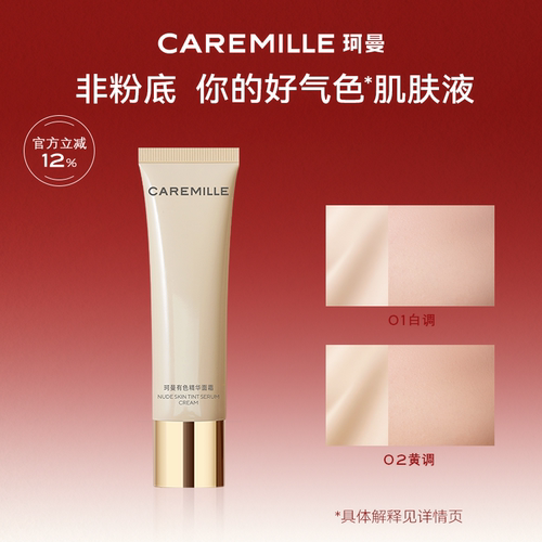 有色遮瑕隔离珂曼妆前