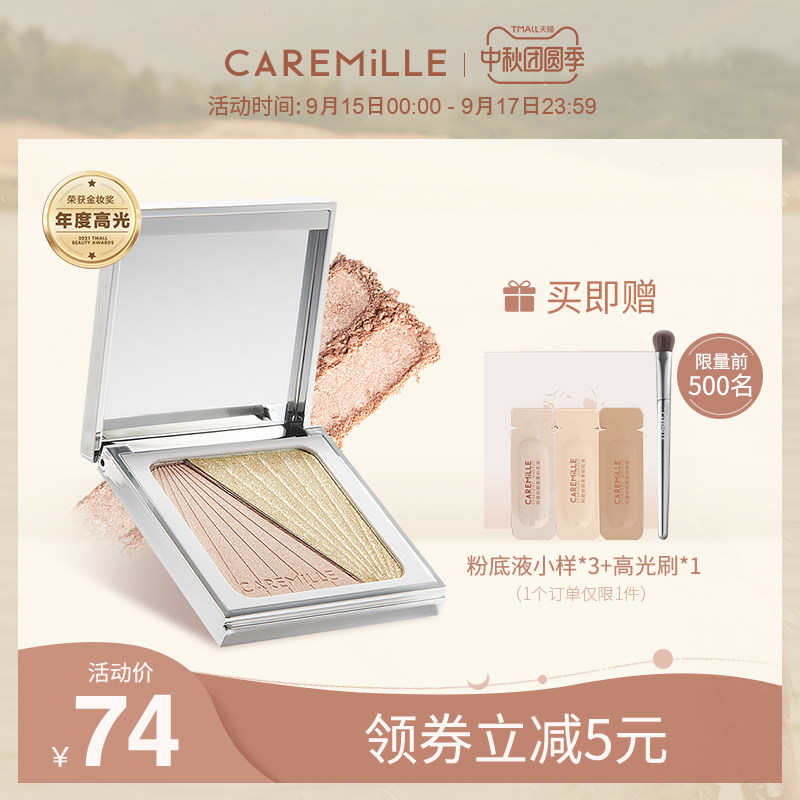 3珂曼双色高光 双闪小银盒哑光修容脸部提亮一体盘神仙闪粉鼻影