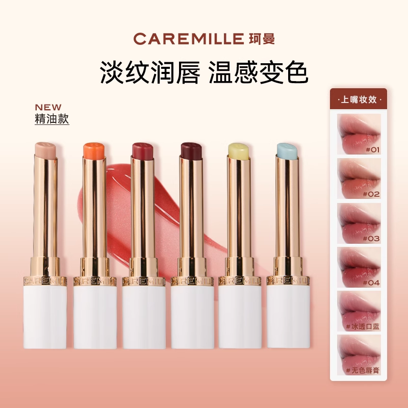 珂曼精油变色唇膏保湿补水不易沾杯掉色口红升级