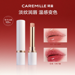 珂曼精油变色唇膏口红升级滋润水润不沾杯不易掉色