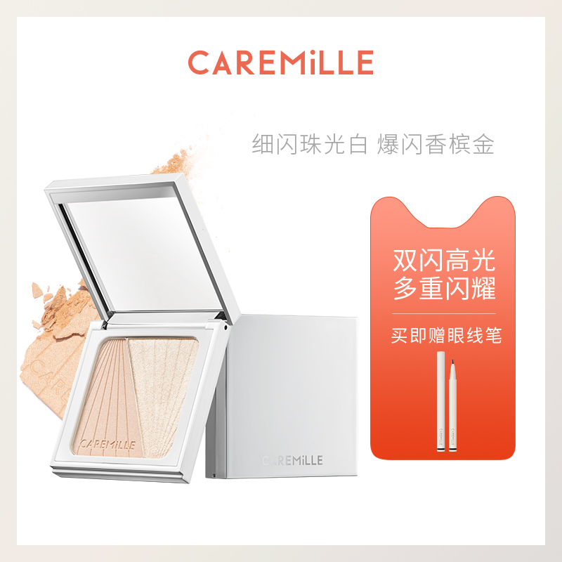 春夏新品CAREMiLLE珂曼双闪小银盒 双色高光修容脸部提亮神仙闪粉