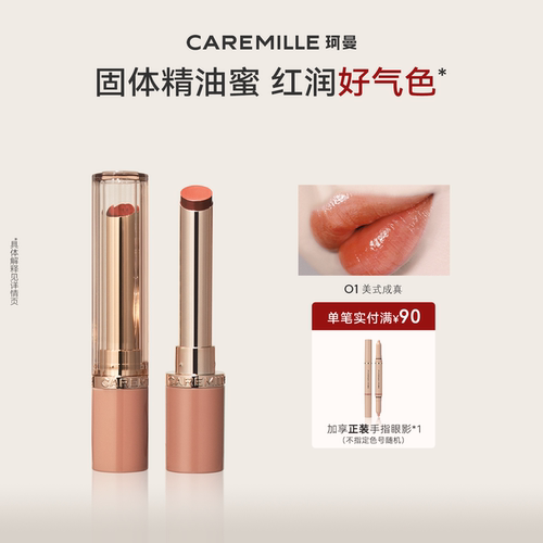 珂曼光透晶润口红保湿滋润不易掉色唇釉新品女合集