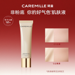 珂曼有色面霜隔离妆前三合一素颜霜精华