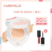 持久BB粉底液控油干油皮 CAREMiLLE珂曼网格冰箱气垫雾面遮瑕保湿