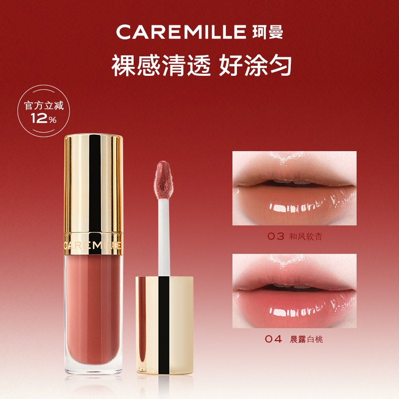 珂曼唇蜜裸感精油唇膏口红透亮滋润唇蜜新品官方