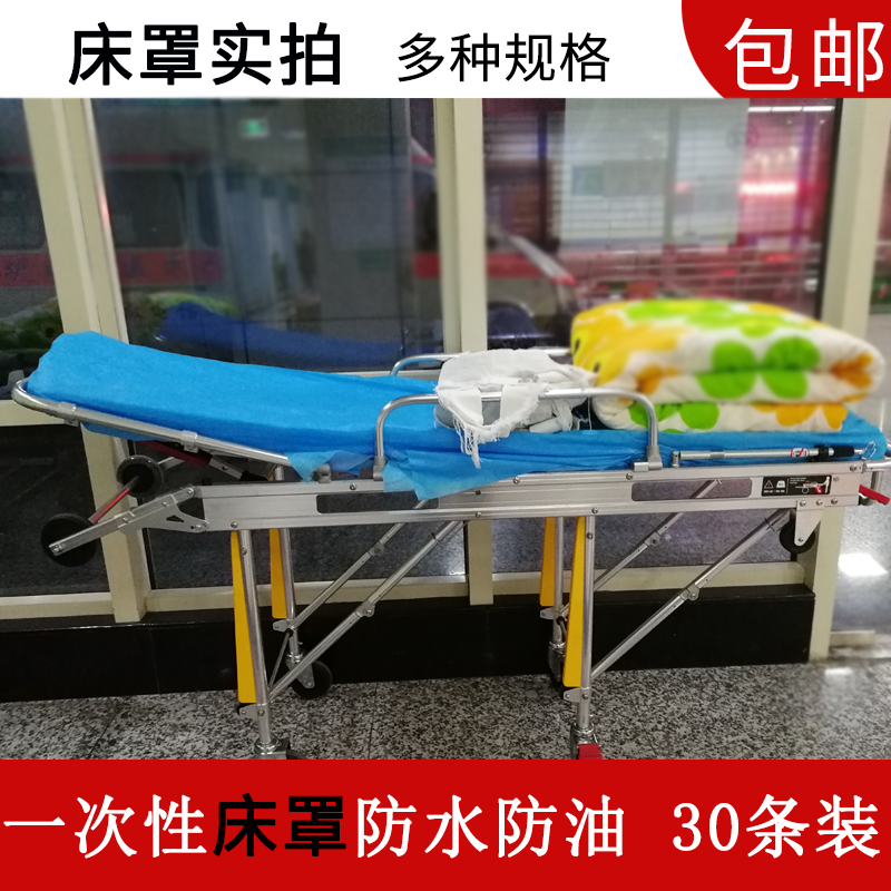 一次性床罩医用防水防油隔尿无纺布带松紧床垫美容床防尘担架罩厚