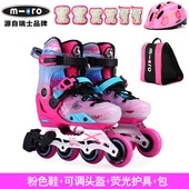 瑞士micro迈古溜冰鞋 可调节轮滑鞋 儿童全套装 初学者男女平花鞋